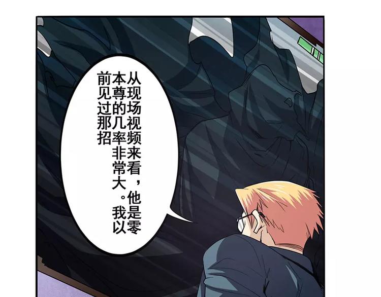 《英雄再临（英雄？我早就不当了）》漫画最新章节第47话免费下拉式在线观看章节第【42】张图片