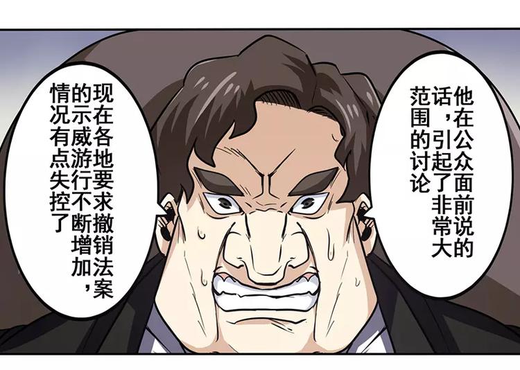 《英雄再临（英雄？我早就不当了）》漫画最新章节第47话免费下拉式在线观看章节第【44】张图片