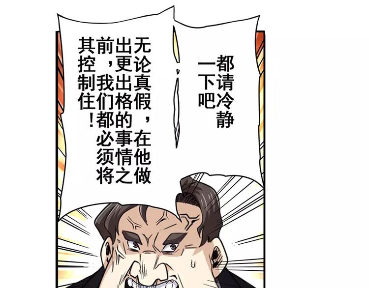 《英雄再临（英雄？我早就不当了）》漫画最新章节第47话免费下拉式在线观看章节第【59】张图片