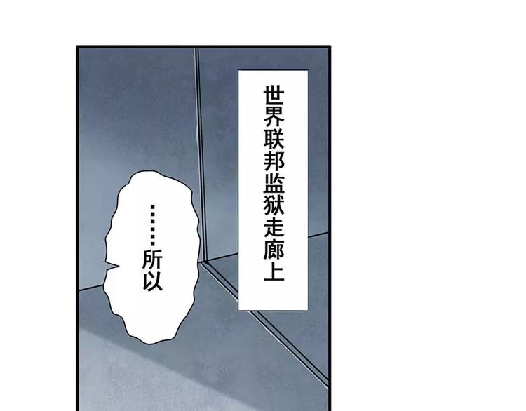 《英雄再临（英雄？我早就不当了）》漫画最新章节第47话免费下拉式在线观看章节第【65】张图片