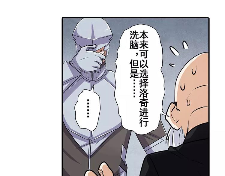 《英雄再临（英雄？我早就不当了）》漫画最新章节第47话免费下拉式在线观看章节第【69】张图片