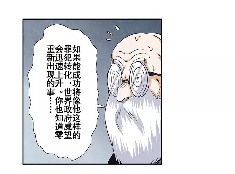 《英雄再临（英雄？我早就不当了）》漫画最新章节第47话免费下拉式在线观看章节第【71】张图片