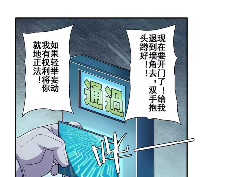 《英雄再临（英雄？我早就不当了）》漫画最新章节第47话免费下拉式在线观看章节第【77】张图片