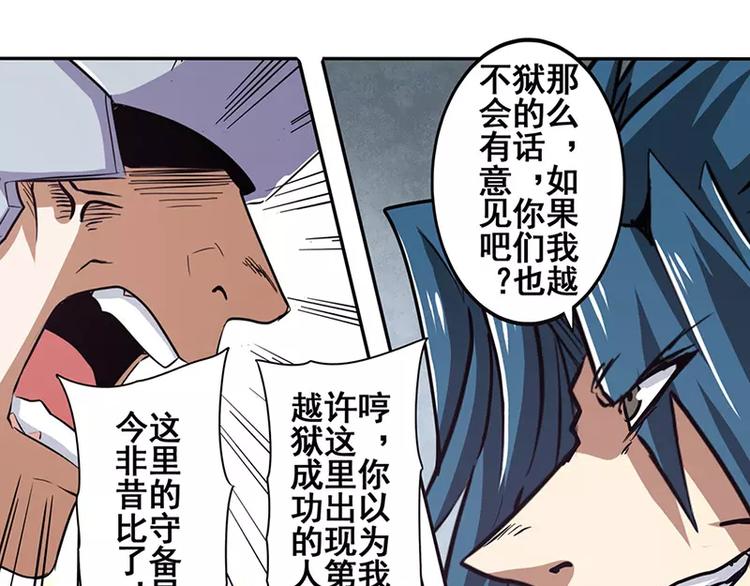 《英雄再临（英雄？我早就不当了）》漫画最新章节第47话免费下拉式在线观看章节第【82】张图片