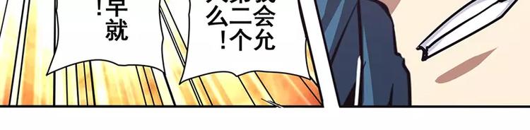 《英雄再临（英雄？我早就不当了）》漫画最新章节第47话免费下拉式在线观看章节第【83】张图片