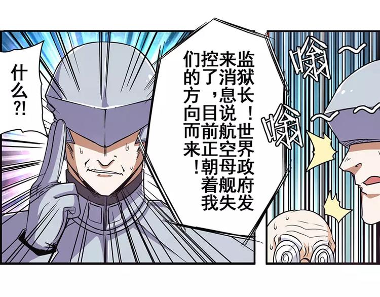 《英雄再临（英雄？我早就不当了）》漫画最新章节第47话免费下拉式在线观看章节第【86】张图片