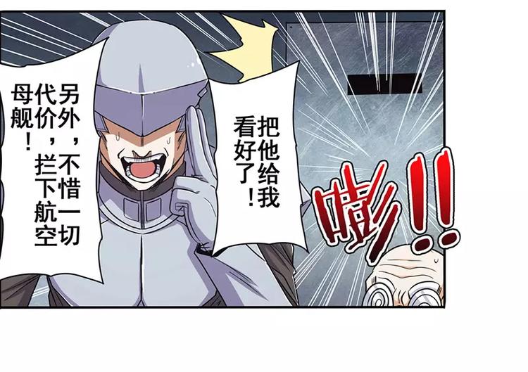 《英雄再临（英雄？我早就不当了）》漫画最新章节第47话免费下拉式在线观看章节第【94】张图片