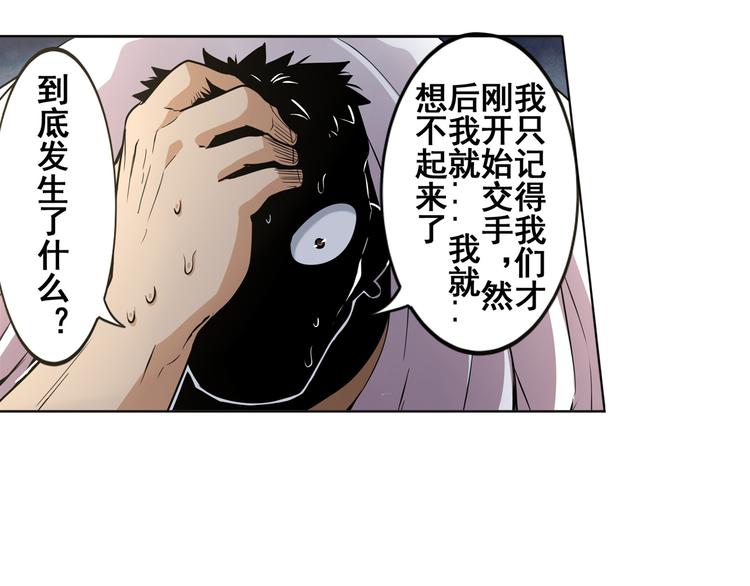 《英雄再临（英雄？我早就不当了）》漫画最新章节第6话免费下拉式在线观看章节第【11】张图片