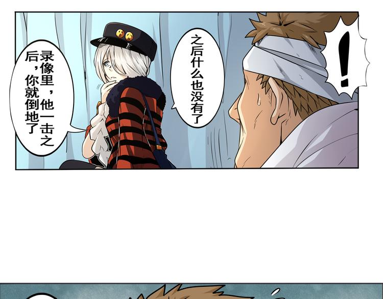 《英雄再临（英雄？我早就不当了）》漫画最新章节第6话免费下拉式在线观看章节第【12】张图片