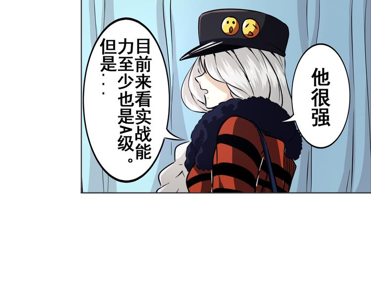 《英雄再临（英雄？我早就不当了）》漫画最新章节第6话免费下拉式在线观看章节第【14】张图片