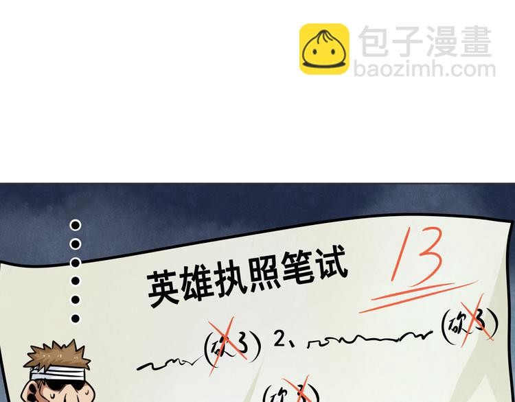 《英雄再临（英雄？我早就不当了）》漫画最新章节第6话免费下拉式在线观看章节第【18】张图片