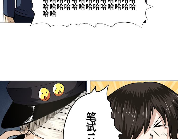 《英雄再临（英雄？我早就不当了）》漫画最新章节第6话免费下拉式在线观看章节第【25】张图片