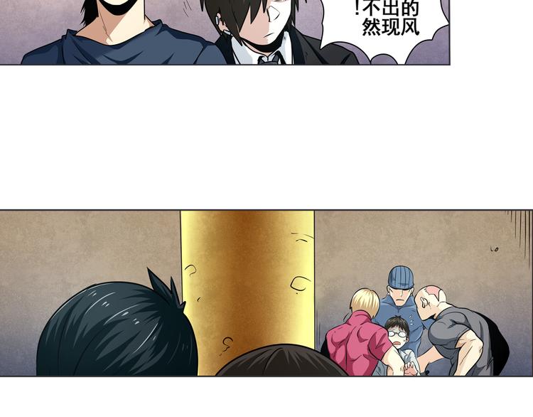 《英雄再临（英雄？我早就不当了）》漫画最新章节第6话免费下拉式在线观看章节第【29】张图片