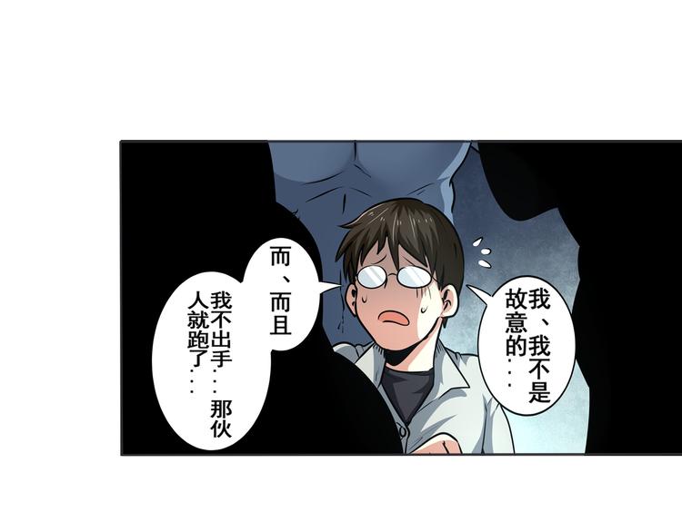 《英雄再临（英雄？我早就不当了）》漫画最新章节第6话免费下拉式在线观看章节第【30】张图片