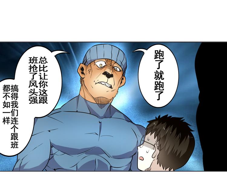 《英雄再临（英雄？我早就不当了）》漫画最新章节第6话免费下拉式在线观看章节第【31】张图片