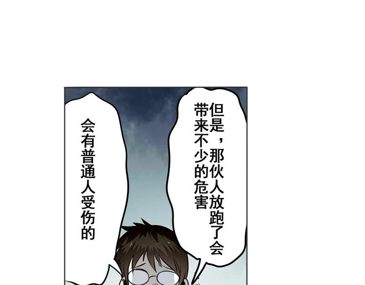 《英雄再临（英雄？我早就不当了）》漫画最新章节第6话免费下拉式在线观看章节第【32】张图片