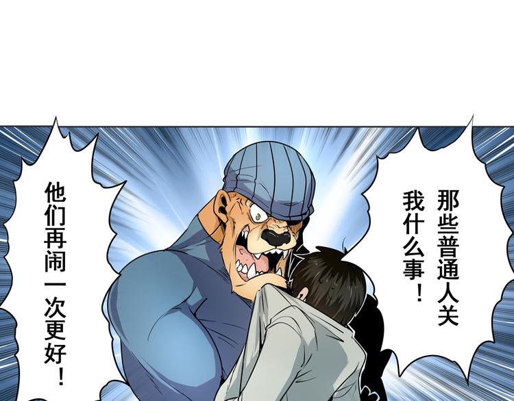 《英雄再临（英雄？我早就不当了）》漫画最新章节第6话免费下拉式在线观看章节第【36】张图片