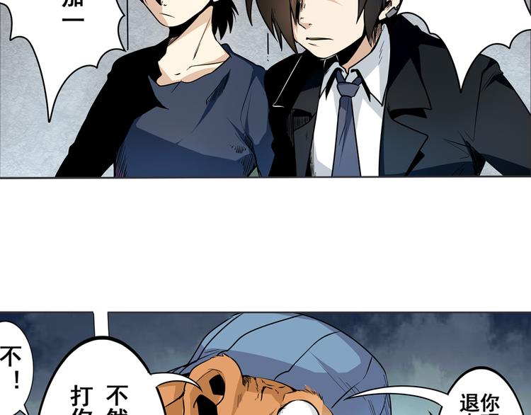 《英雄再临（英雄？我早就不当了）》漫画最新章节第6话免费下拉式在线观看章节第【38】张图片