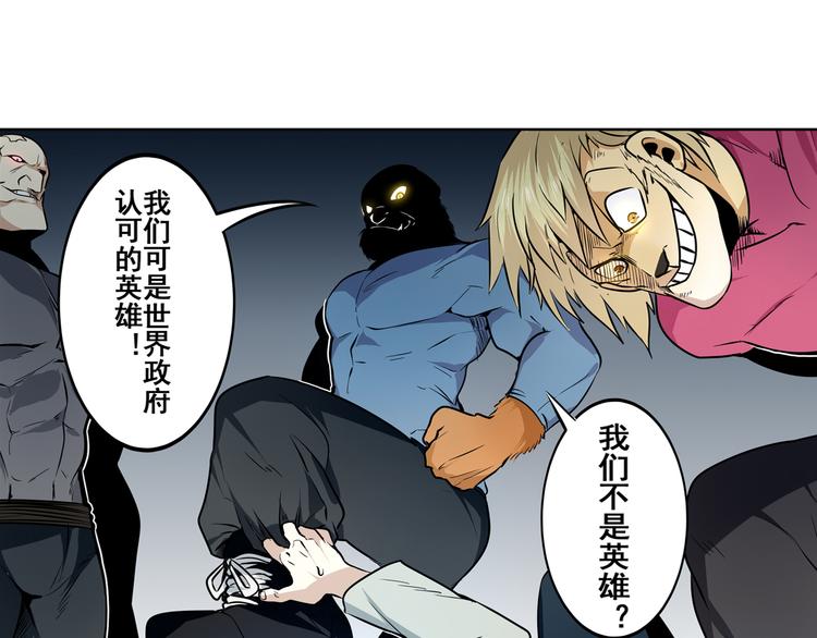 《英雄再临（英雄？我早就不当了）》漫画最新章节第6话免费下拉式在线观看章节第【41】张图片