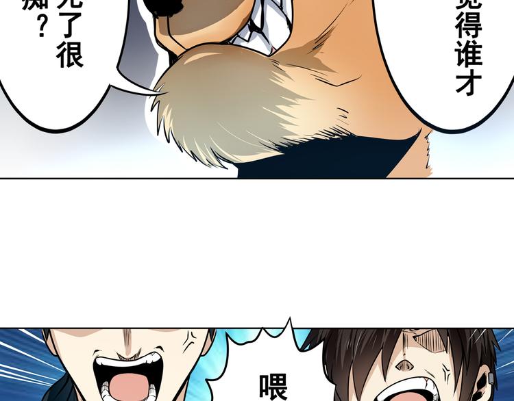 《英雄再临（英雄？我早就不当了）》漫画最新章节第6话免费下拉式在线观看章节第【43】张图片