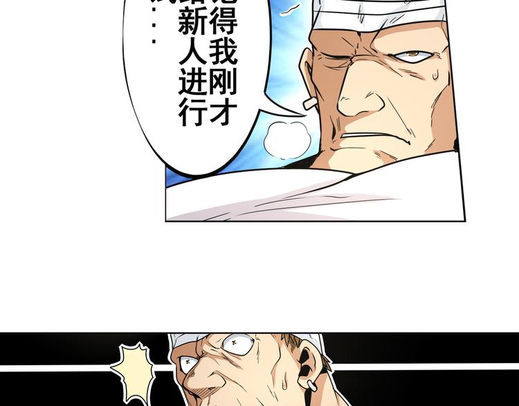 《英雄再临（英雄？我早就不当了）》漫画最新章节第6话免费下拉式在线观看章节第【7】张图片