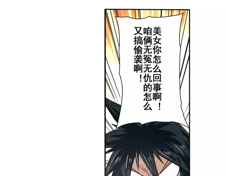 《英雄再临（英雄？我早就不当了）》漫画最新章节第51话免费下拉式在线观看章节第【45】张图片