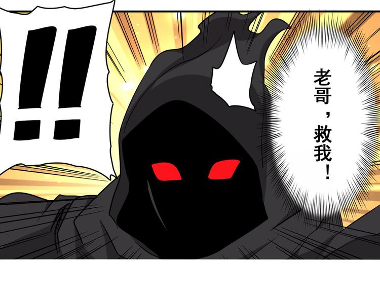 《英雄再临（英雄？我早就不当了）》漫画最新章节第54话免费下拉式在线观看章节第【102】张图片