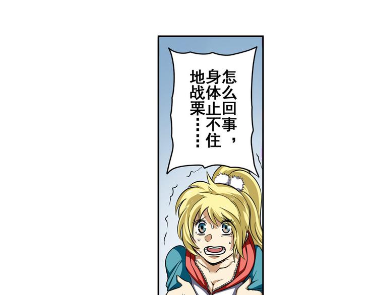 《英雄再临（英雄？我早就不当了）》漫画最新章节第54话免费下拉式在线观看章节第【113】张图片