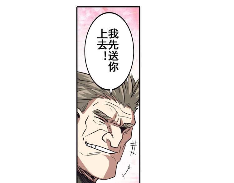 《英雄再临（英雄？我早就不当了）》漫画最新章节第54话免费下拉式在线观看章节第【17】张图片