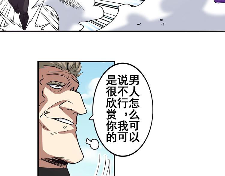 《英雄再临（英雄？我早就不当了）》漫画最新章节第54话免费下拉式在线观看章节第【21】张图片