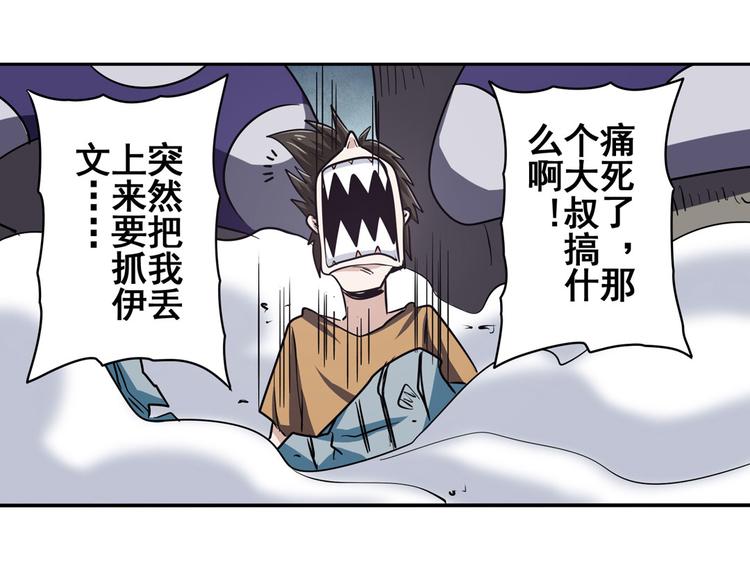 《英雄再临（英雄？我早就不当了）》漫画最新章节第54话免费下拉式在线观看章节第【25】张图片