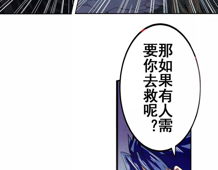 《英雄再临（英雄？我早就不当了）》漫画最新章节第55话 审判之剑免费下拉式在线观看章节第【16】张图片