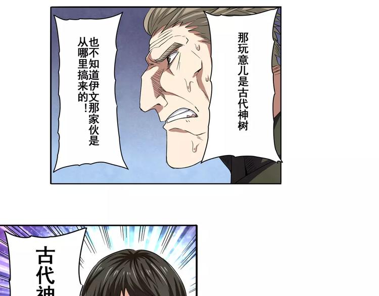 《英雄再临（英雄？我早就不当了）》漫画最新章节第55话 审判之剑免费下拉式在线观看章节第【50】张图片