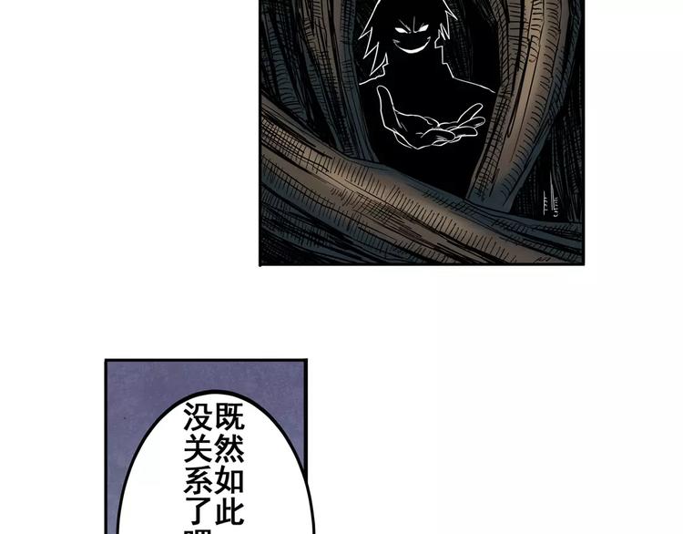 《英雄再临（英雄？我早就不当了）》漫画最新章节第55话 审判之剑免费下拉式在线观看章节第【84】张图片