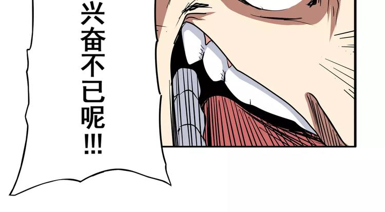 《英雄再临（英雄？我早就不当了）》漫画最新章节第55话 审判之剑免费下拉式在线观看章节第【96】张图片