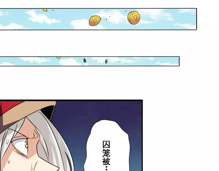 《英雄再临（英雄？我早就不当了）》漫画最新章节第57话 恐怖的实力免费下拉式在线观看章节第【12】张图片