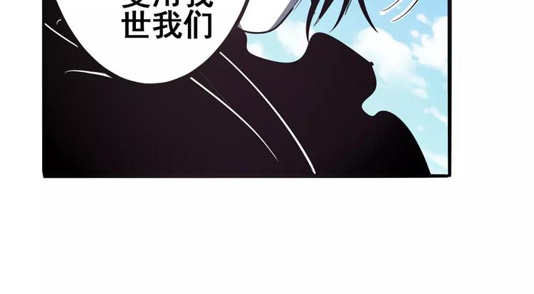 《英雄再临（英雄？我早就不当了）》漫画最新章节第57话 恐怖的实力免费下拉式在线观看章节第【96】张图片