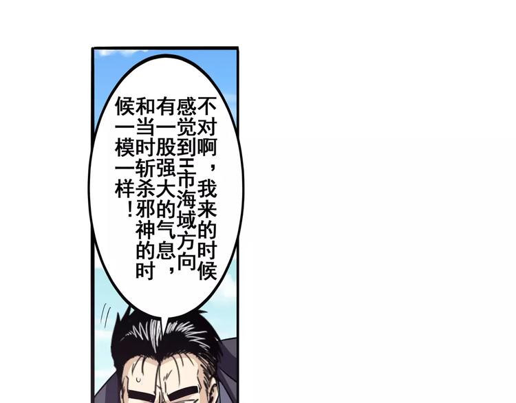 《英雄再临（英雄？我早就不当了）》漫画最新章节第58话 被邀请担任导师免费下拉式在线观看章节第【11】张图片