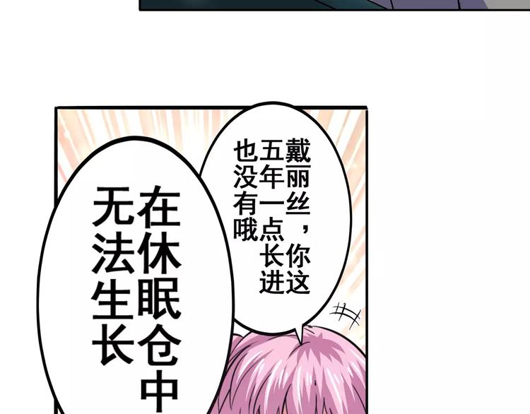 《英雄再临（英雄？我早就不当了）》漫画最新章节第58话 被邀请担任导师免费下拉式在线观看章节第【117】张图片