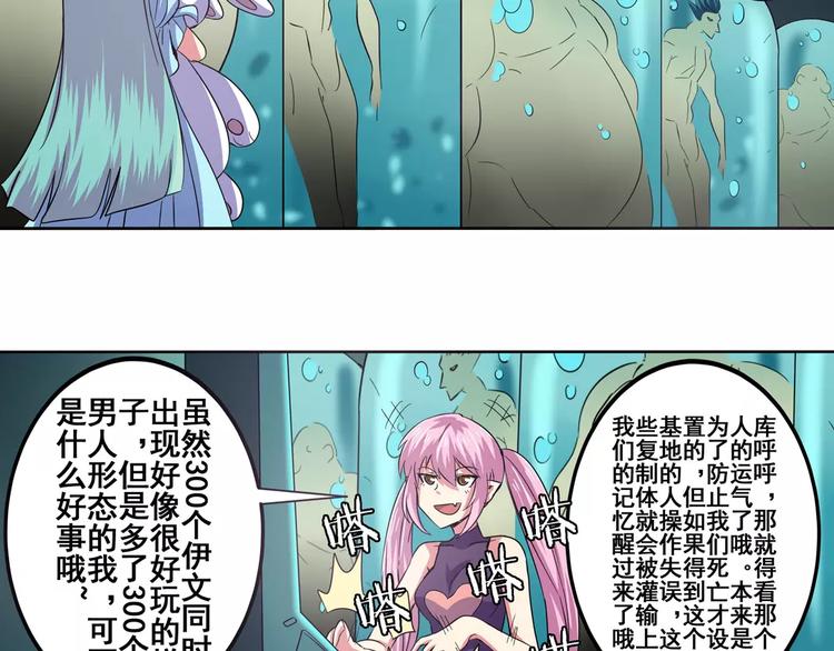 《英雄再临（英雄？我早就不当了）》漫画最新章节第58话 被邀请担任导师免费下拉式在线观看章节第【126】张图片