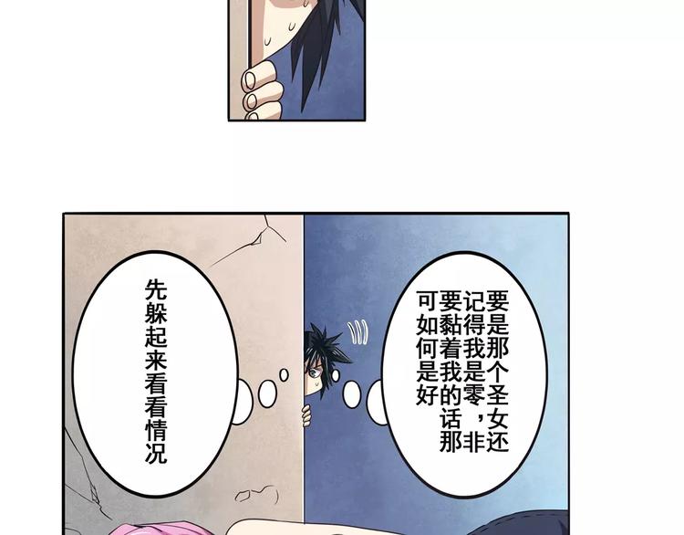 《英雄再临（英雄？我早就不当了）》漫画最新章节第58话 被邀请担任导师免费下拉式在线观看章节第【3】张图片