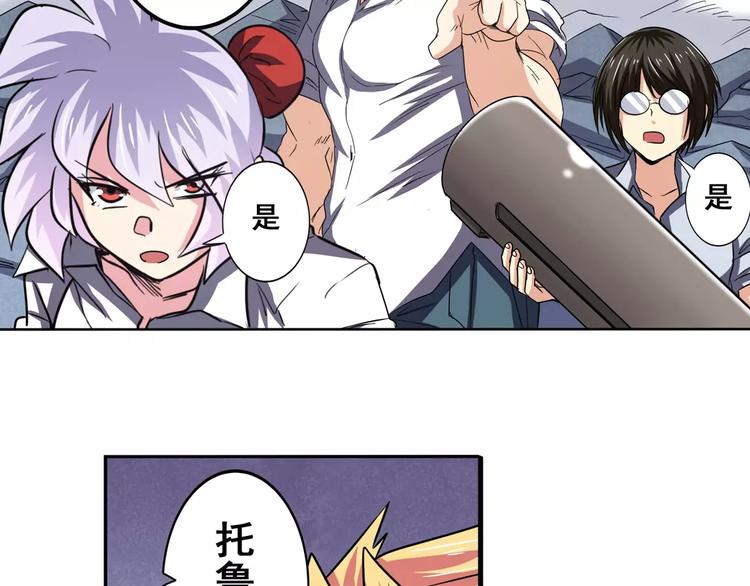 《英雄再临（英雄？我早就不当了）》漫画最新章节第58话 被邀请担任导师免费下拉式在线观看章节第【61】张图片