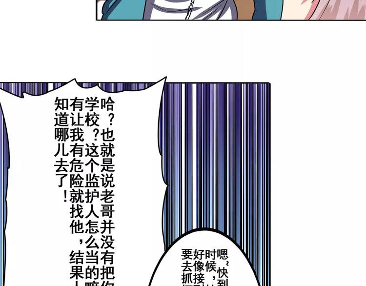 《英雄再临（英雄？我早就不当了）》漫画最新章节第58话 被邀请担任导师免费下拉式在线观看章节第【81】张图片