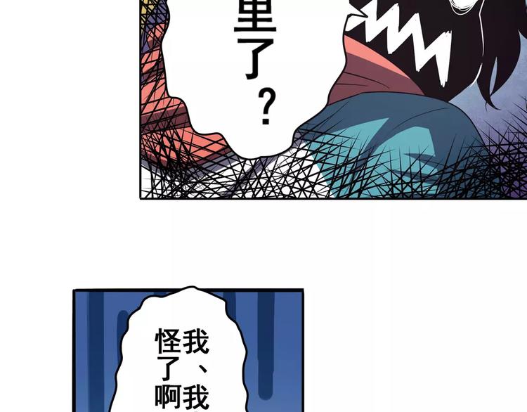 《英雄再临（英雄？我早就不当了）》漫画最新章节第58话 被邀请担任导师免费下拉式在线观看章节第【87】张图片