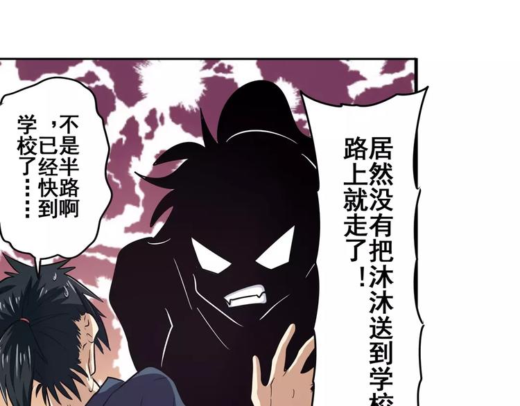 《英雄再临（英雄？我早就不当了）》漫画最新章节第58话 被邀请担任导师免费下拉式在线观看章节第【89】张图片