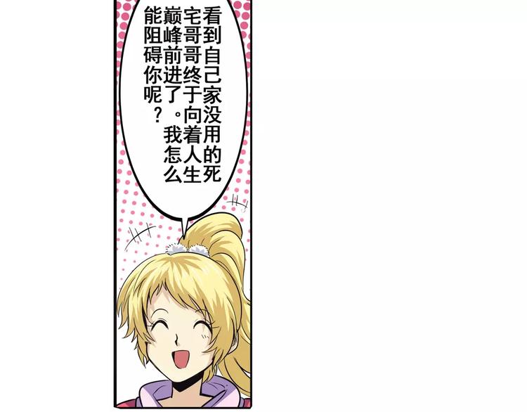 《英雄再临（英雄？我早就不当了）》漫画最新章节第59话 新的探险免费下拉式在线观看章节第【12】张图片