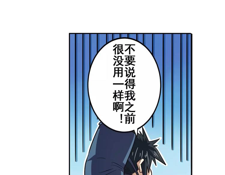 《英雄再临（英雄？我早就不当了）》漫画最新章节第59话 新的探险免费下拉式在线观看章节第【13】张图片