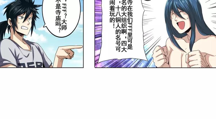 《英雄再临（英雄？我早就不当了）》漫画最新章节第59话 新的探险免费下拉式在线观看章节第【48】张图片