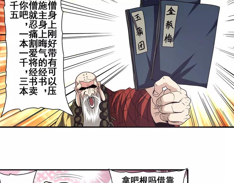 《英雄再临（英雄？我早就不当了）》漫画最新章节第59话 新的探险免费下拉式在线观看章节第【55】张图片