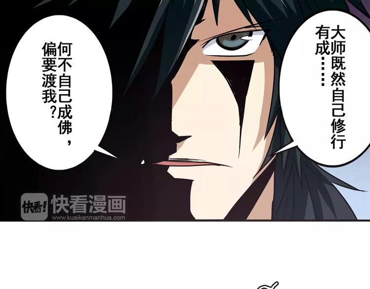 《英雄再临（英雄？我早就不当了）》漫画最新章节第59话 新的探险免费下拉式在线观看章节第【66】张图片